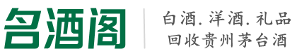 遂宁市聚信烟酒回收店